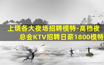 营口酒吧招聘