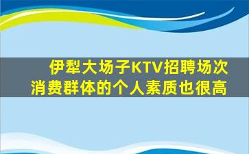 宿迁酒吧招聘