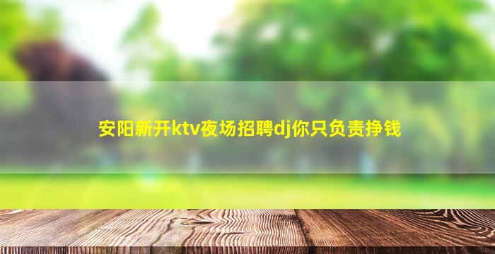 六盘水夜总会招聘