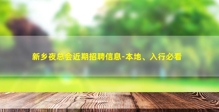 定西酒吧招聘