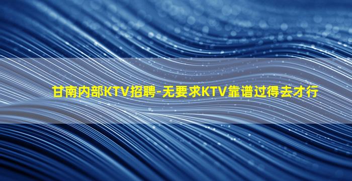 陇南酒吧招聘