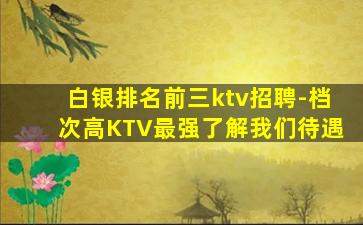 无锡夜场招聘