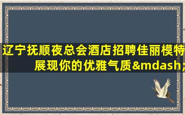 贵港酒吧招聘